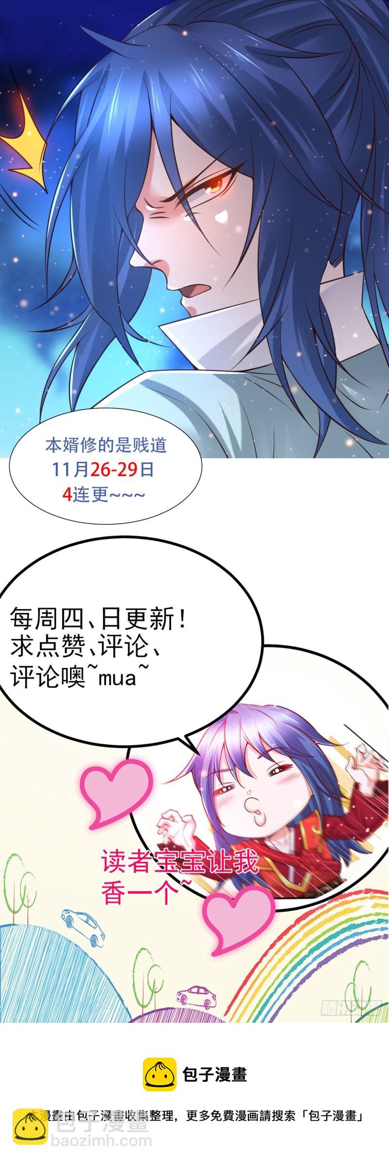 第67话 不讲武德？40