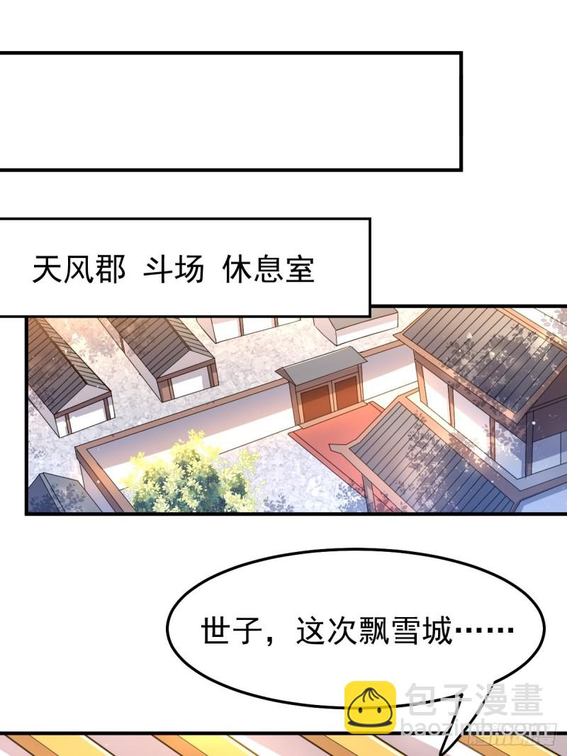 第67话 不讲武德？9