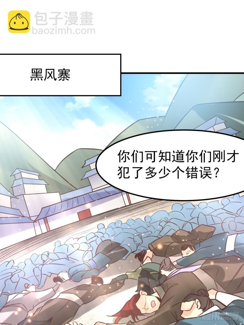 第68话 战争前夕1