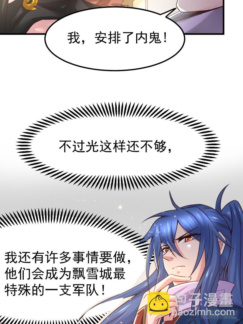 第68话 战争前夕12
