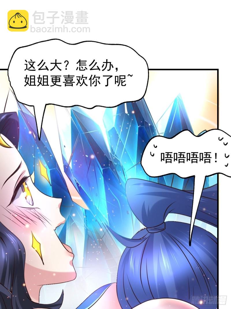 第68话 战争前夕18