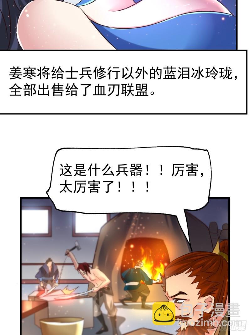 第68话 战争前夕19