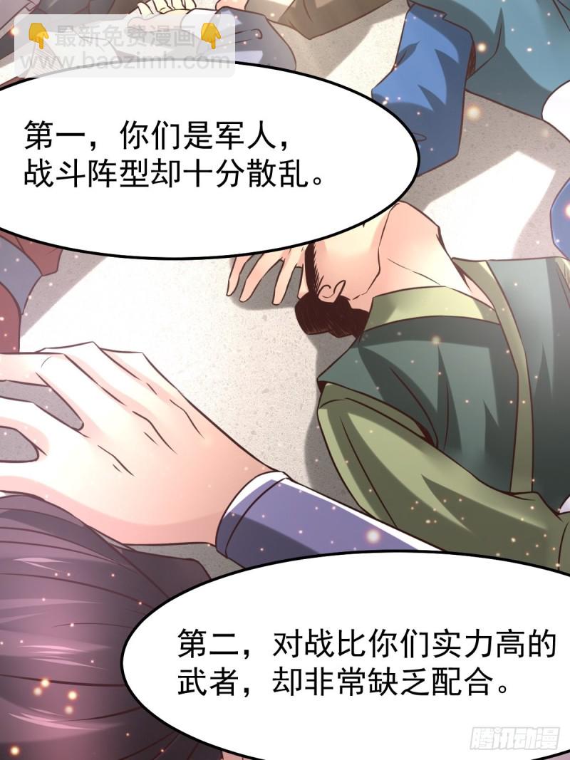 第68话 战争前夕2