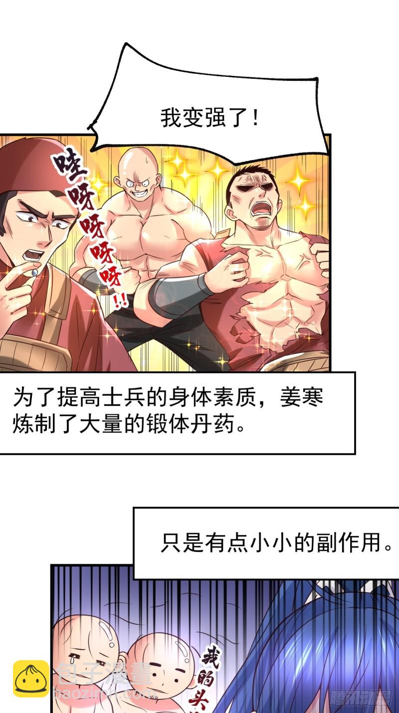 第68话 战争前夕21