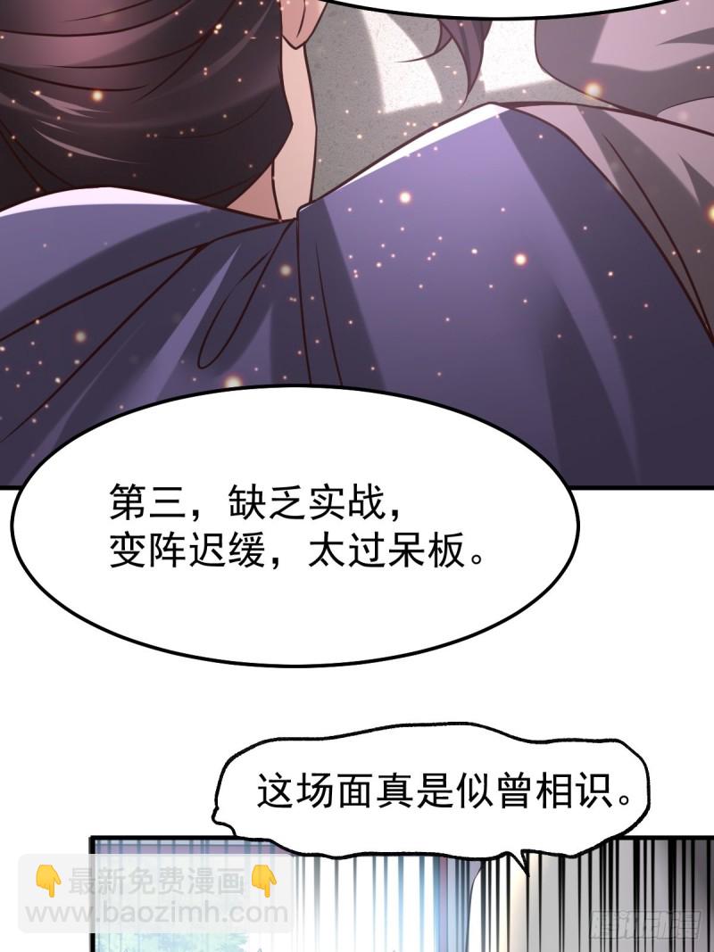 第68话 战争前夕3