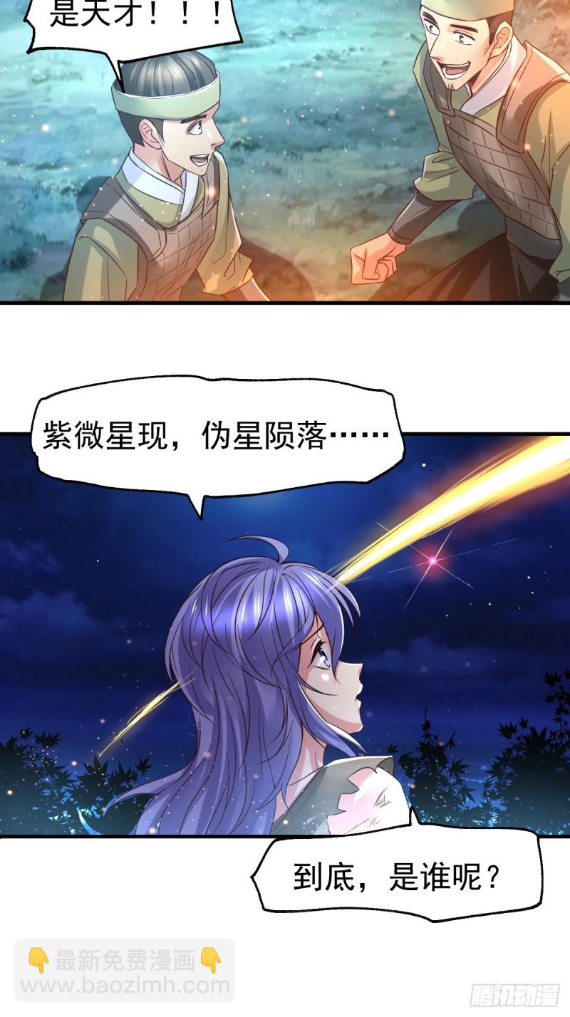 第68话 战争前夕34