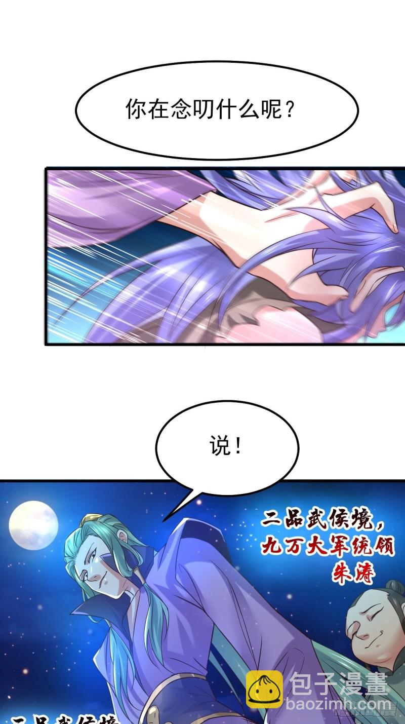 第68话 战争前夕35