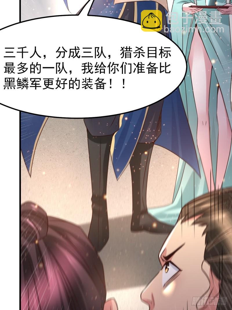 第68话 战争前夕8