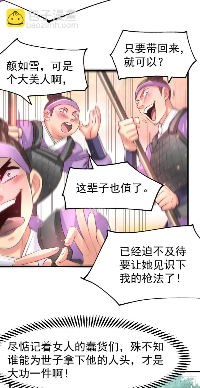 第73话 终战19