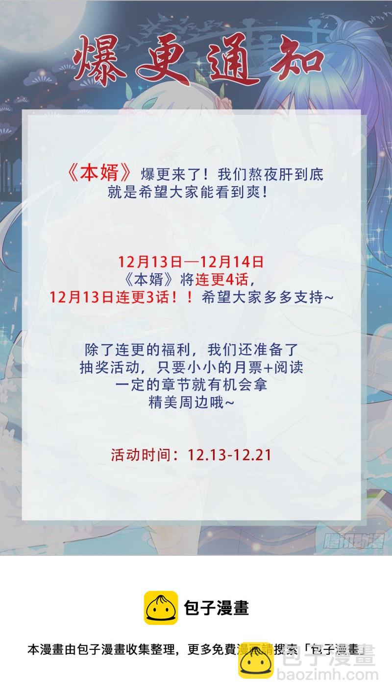第73话 终战28
