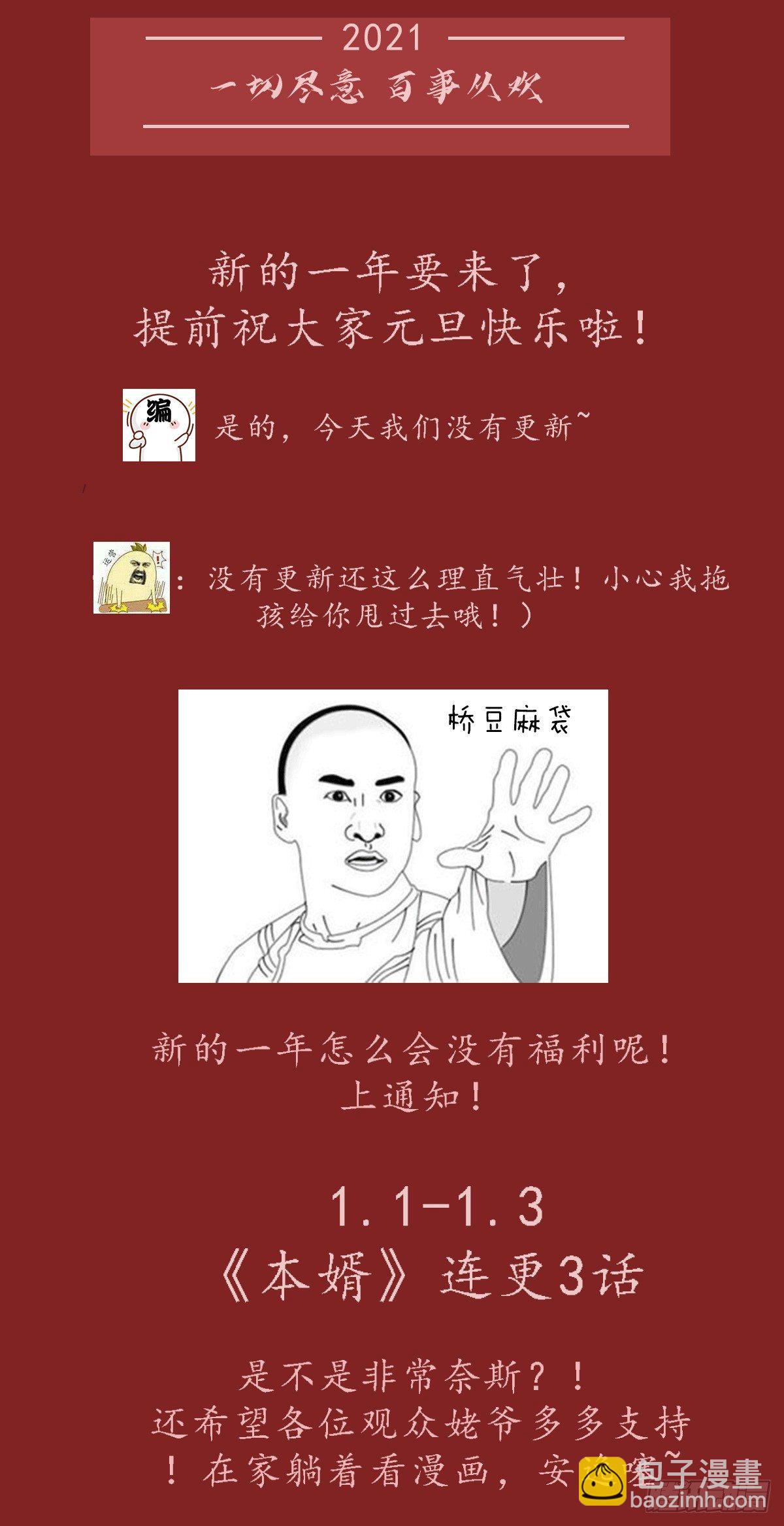 元旦爆更通知1