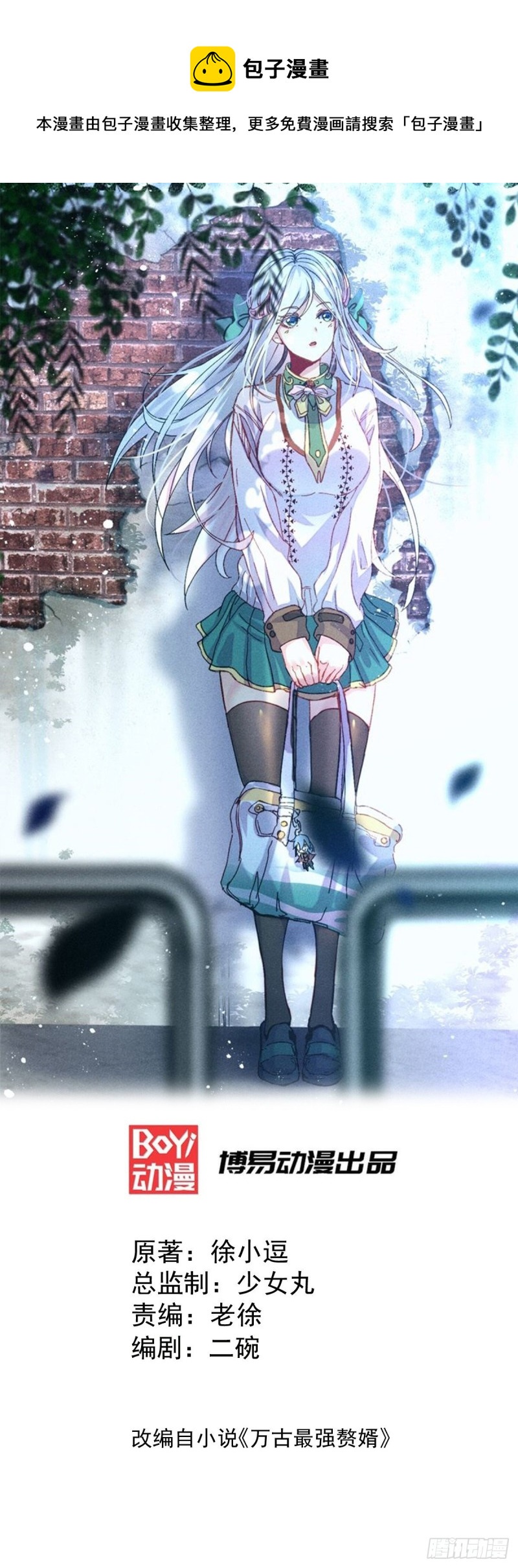 第89话 有挂就是爽！0
