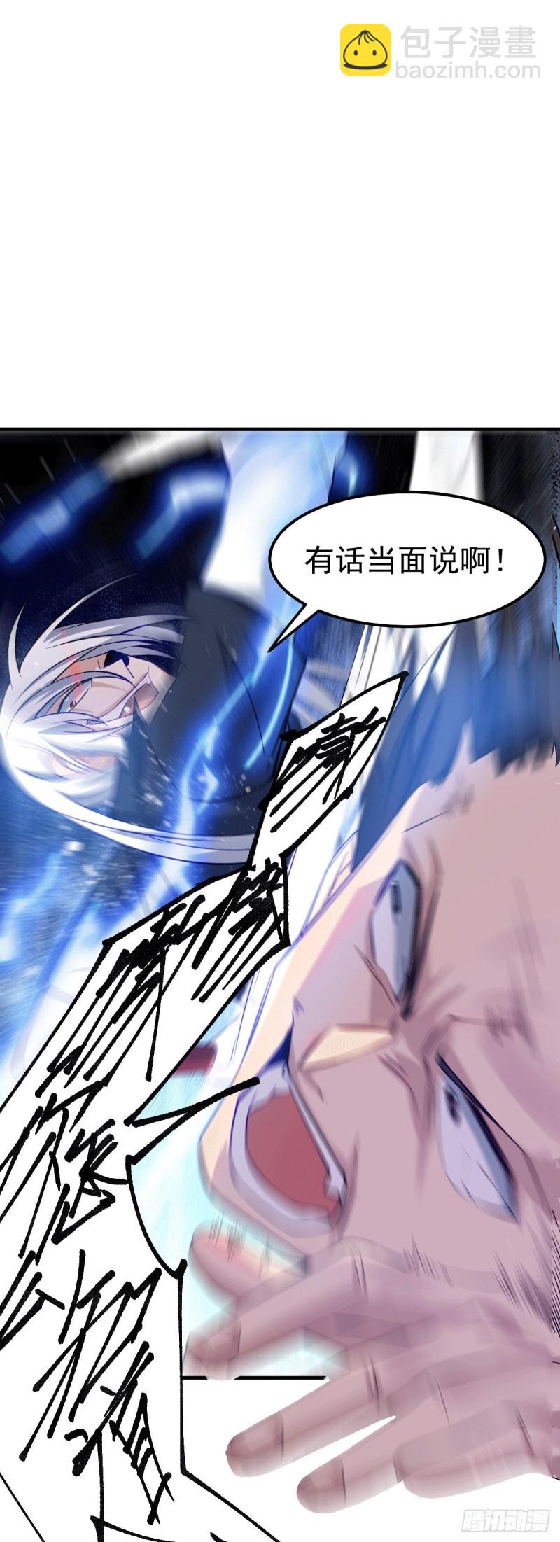 第89话 有挂就是爽！13