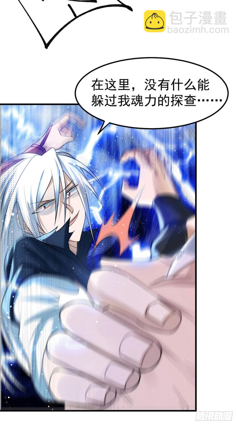 第89话 有挂就是爽！14