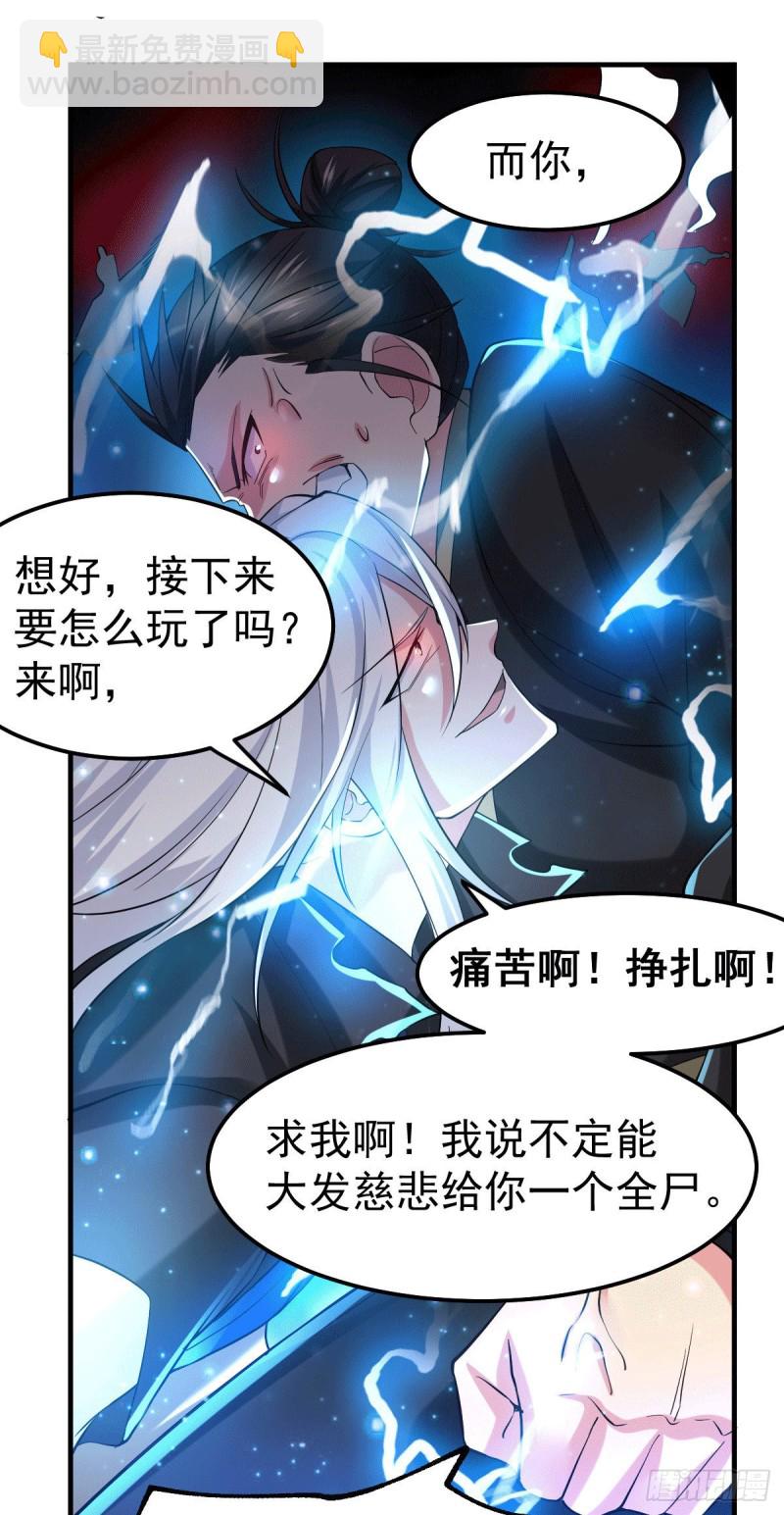 第89话 有挂就是爽！17