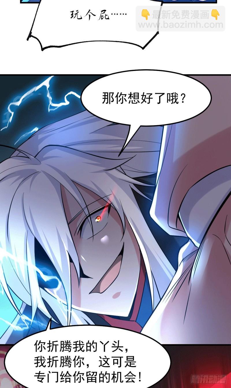 第89话 有挂就是爽！18