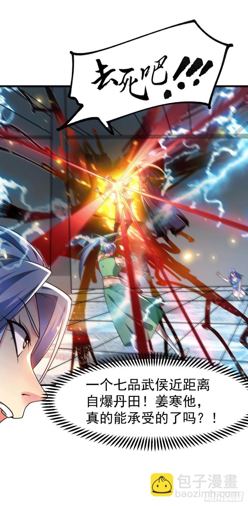 第89话 有挂就是爽！21