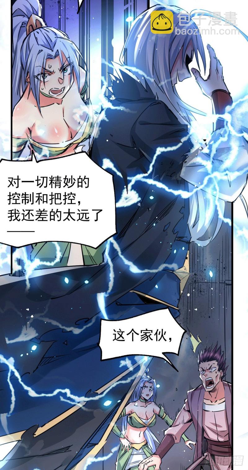 第89话 有挂就是爽！28
