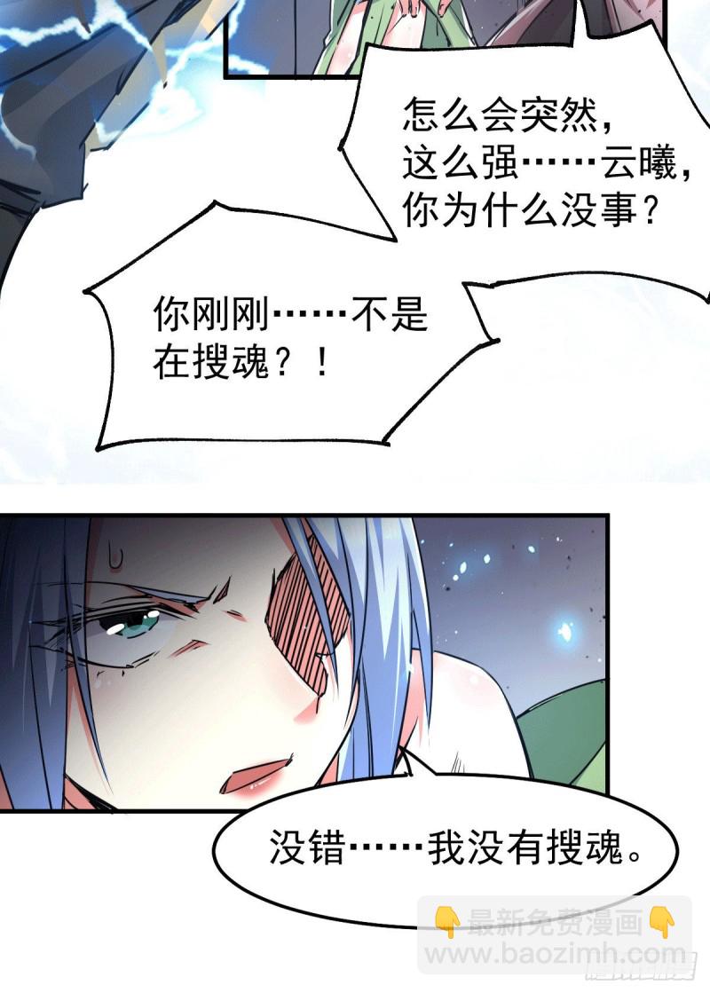 第89话 有挂就是爽！29