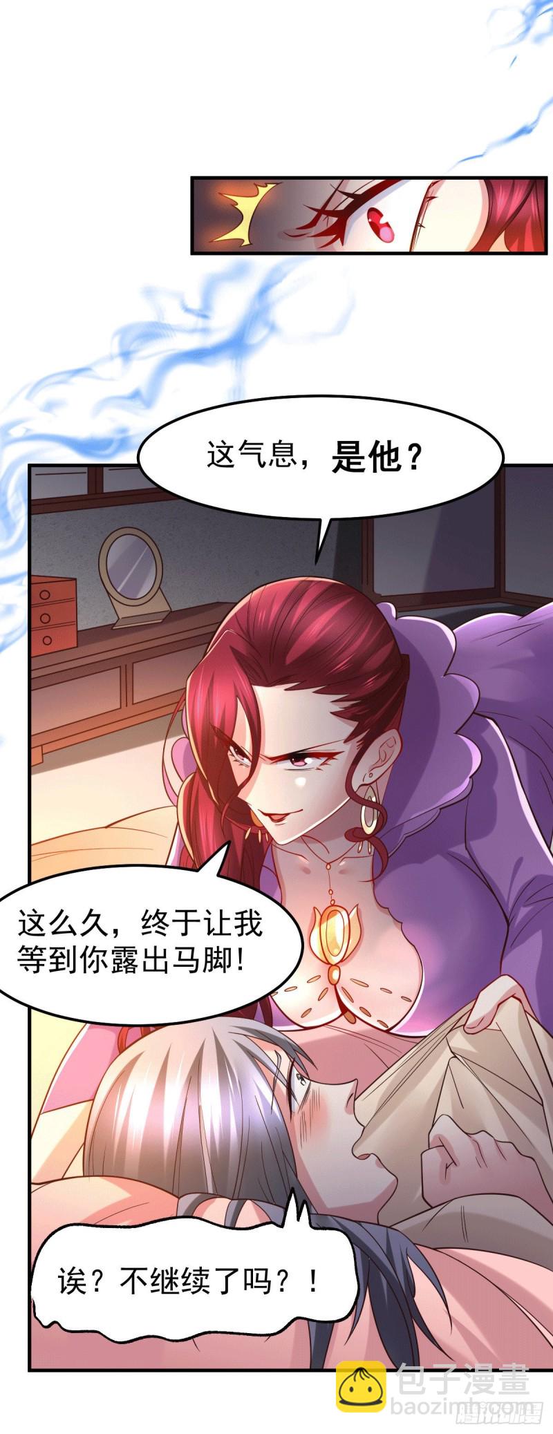 第89话 有挂就是爽！3