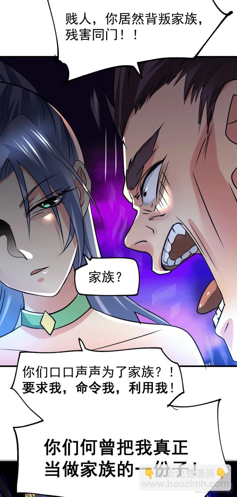 第89话 有挂就是爽！32