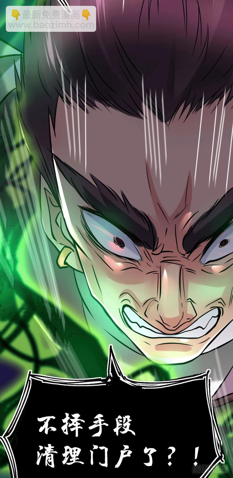 第89话 有挂就是爽！35
