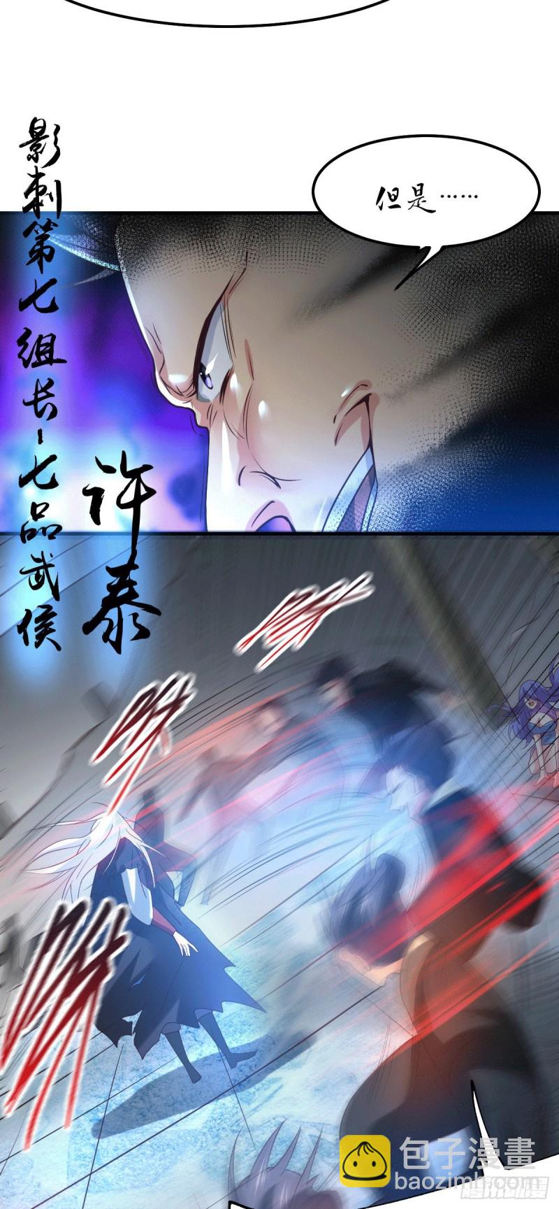 第89话 有挂就是爽！8