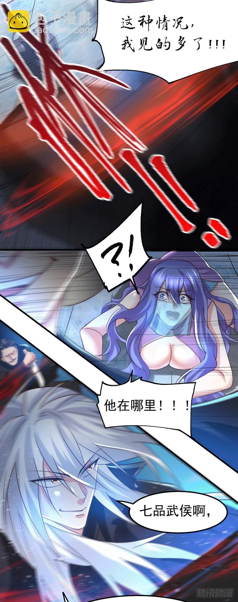 第89话 有挂就是爽！9