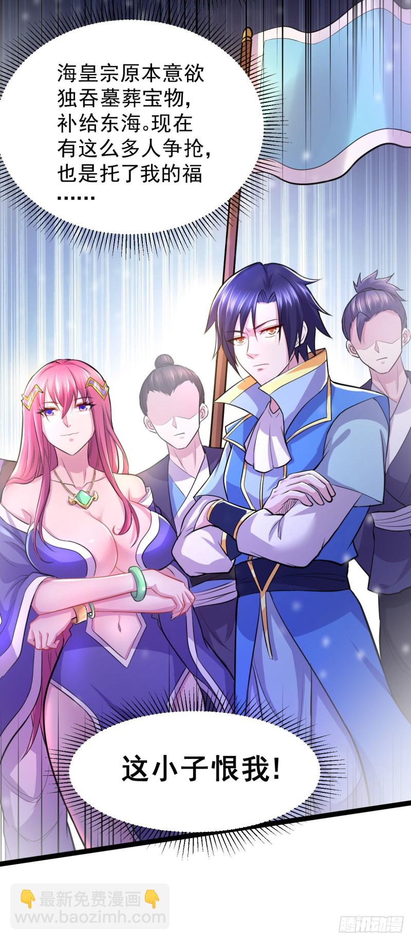 第129话 各方势力聚集洛神峰10
