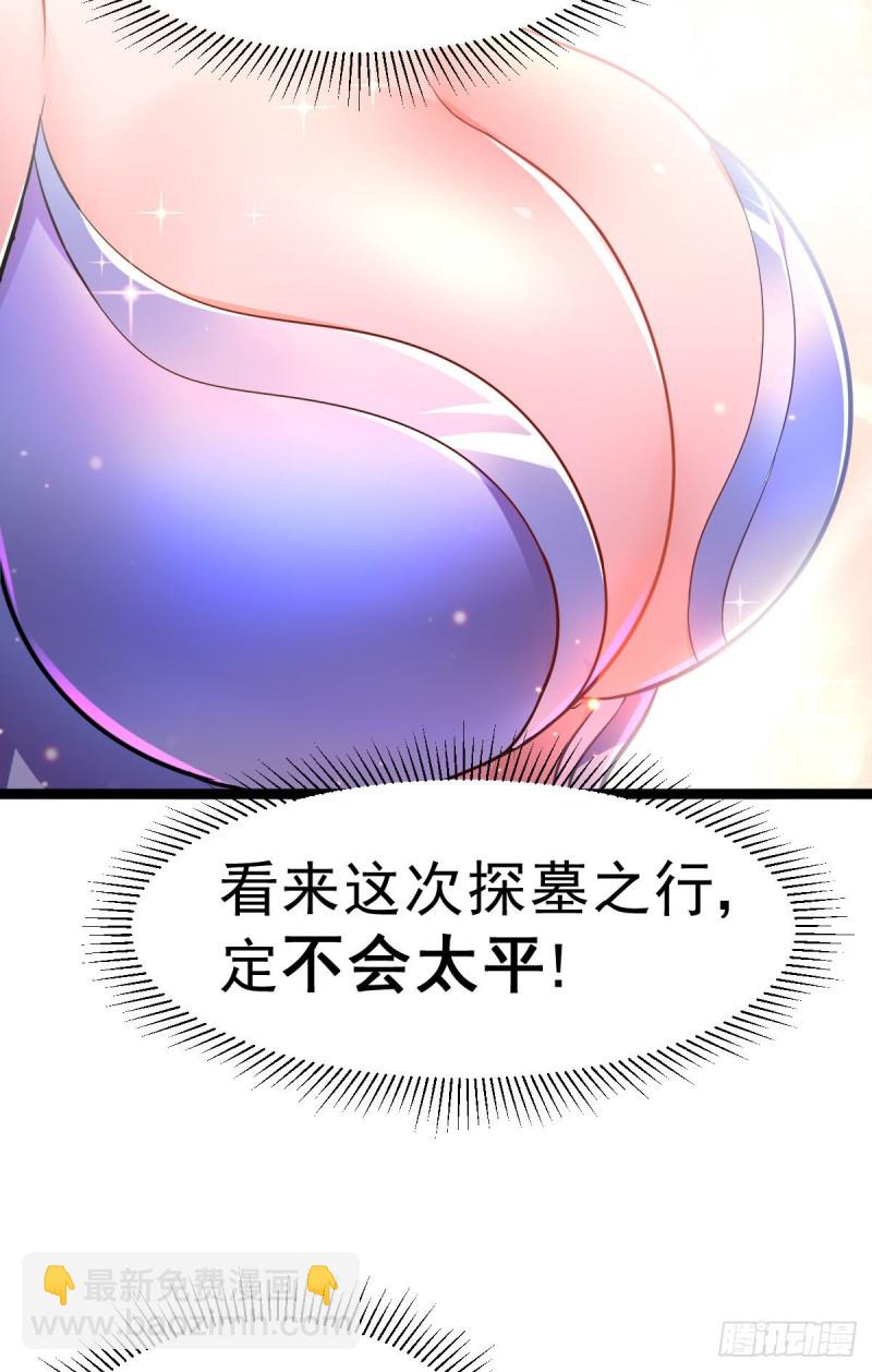 第129话 各方势力聚集洛神峰12