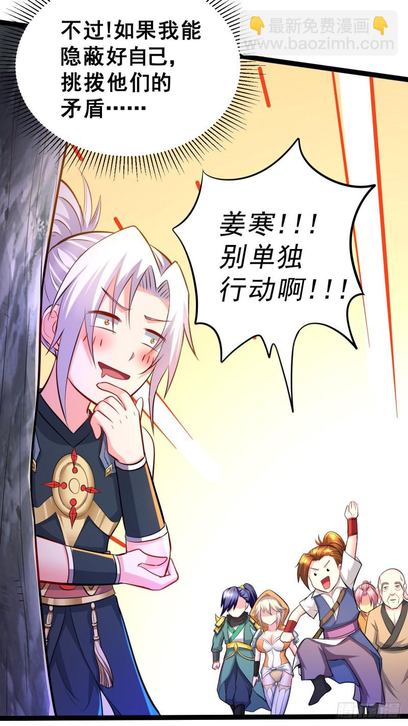 第129话 各方势力聚集洛神峰13