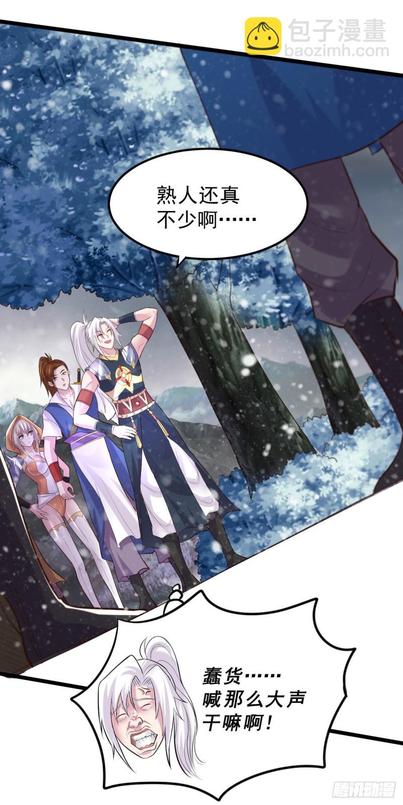 第129话 各方势力聚集洛神峰15