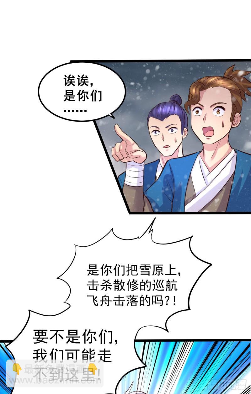 第129话 各方势力聚集洛神峰16