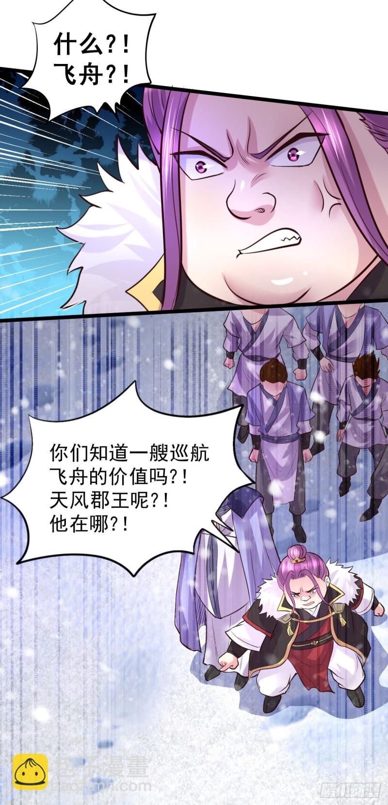 第129话 各方势力聚集洛神峰18