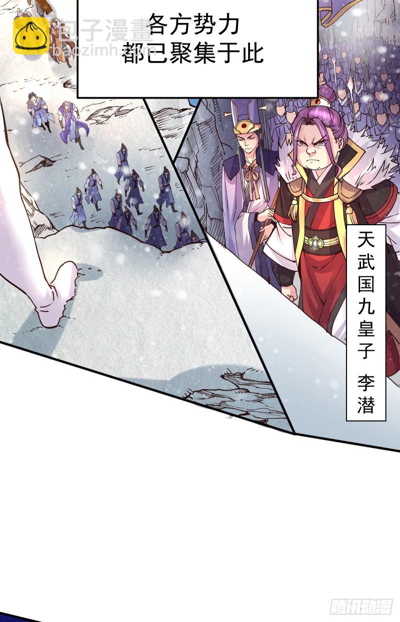 第129话 各方势力聚集洛神峰2