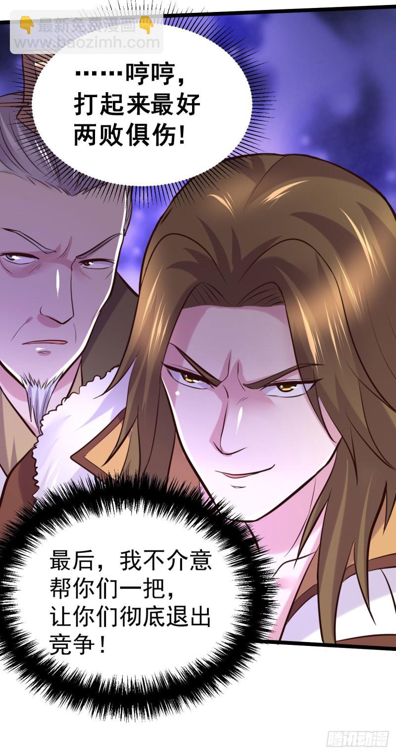 第129话 各方势力聚集洛神峰22
