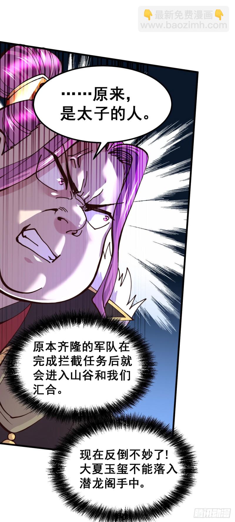 第129话 各方势力聚集洛神峰24