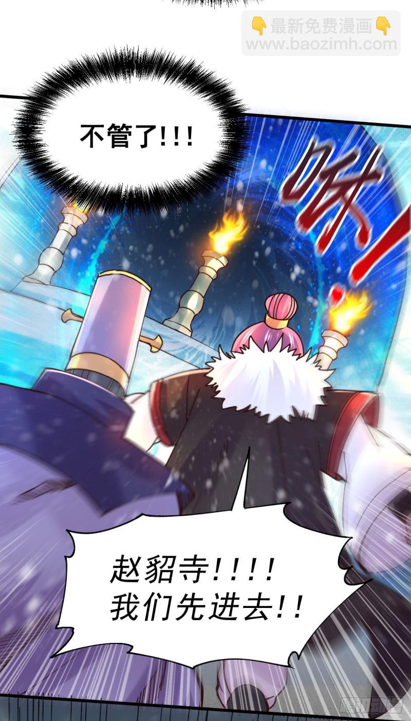 第129话 各方势力聚集洛神峰25