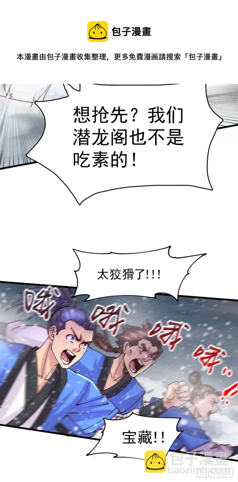 第129话 各方势力聚集洛神峰27