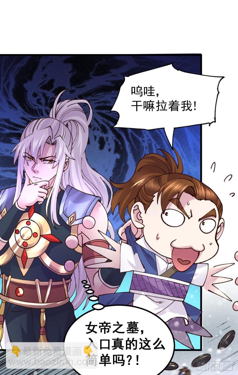 第129话 各方势力聚集洛神峰28
