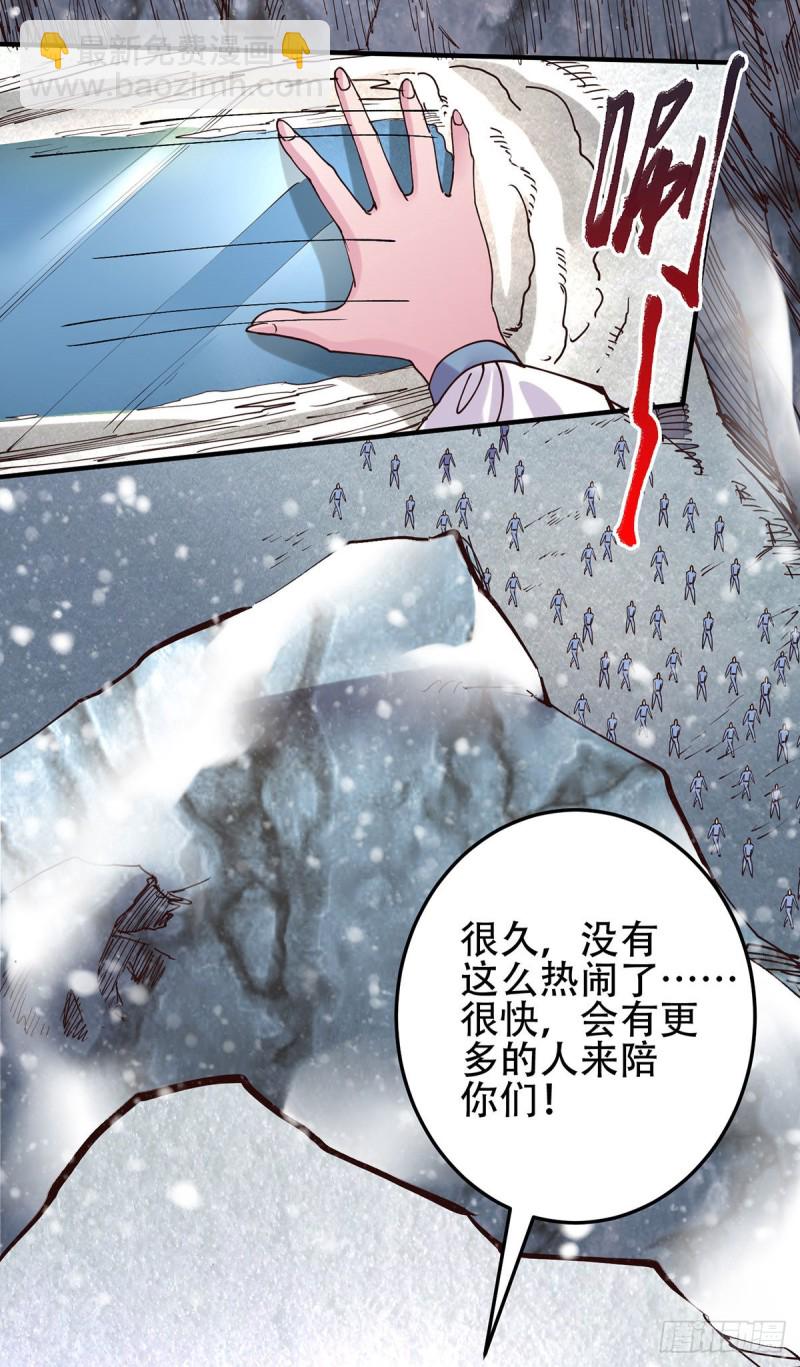 第129话 各方势力聚集洛神峰5