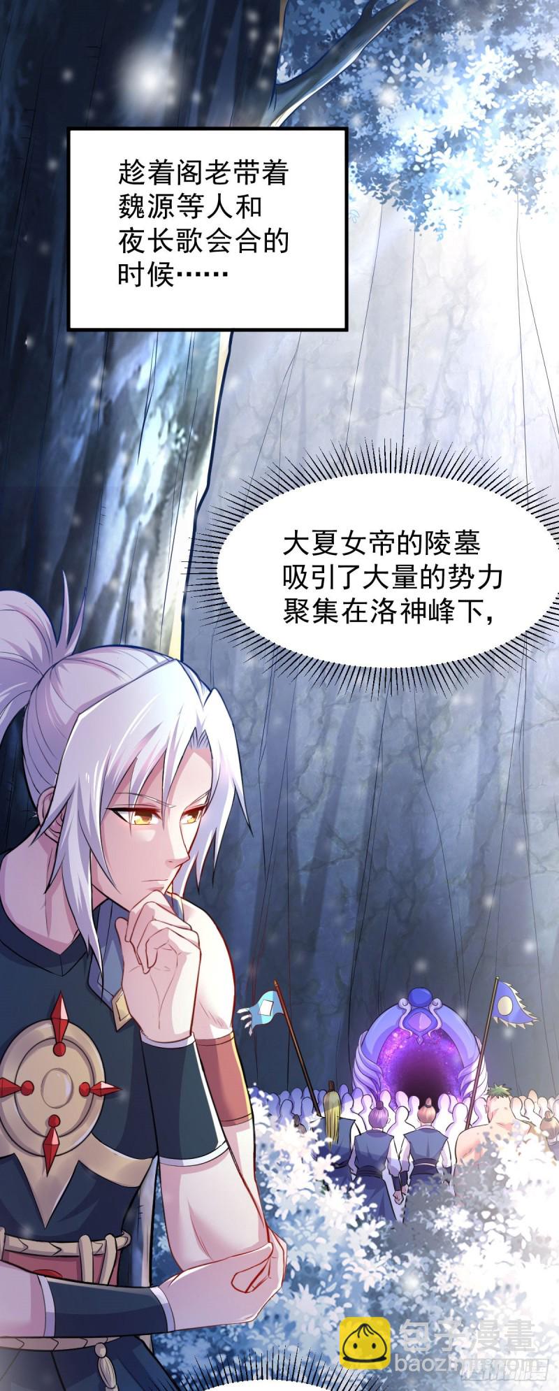 第129话 各方势力聚集洛神峰7