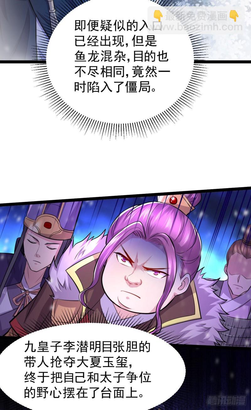 第129话 各方势力聚集洛神峰8