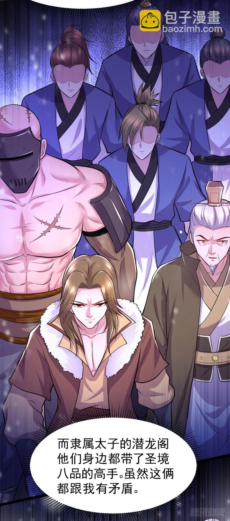 第129话 各方势力聚集洛神峰9