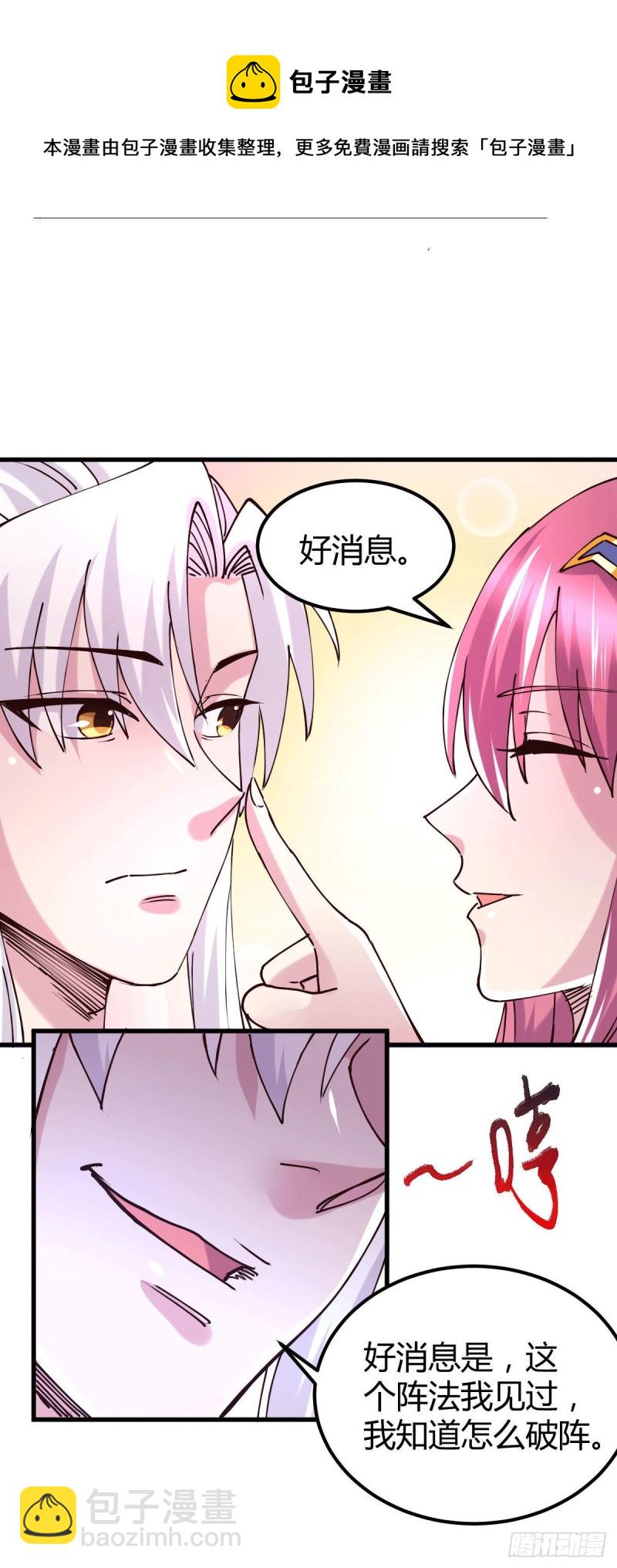 第132话 十方迷魂乾坤阵12