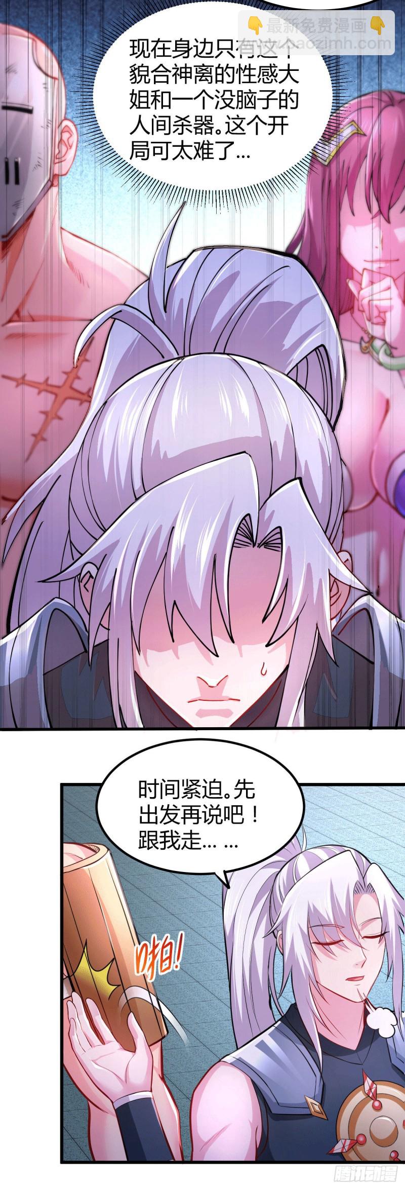 第132话 十方迷魂乾坤阵18
