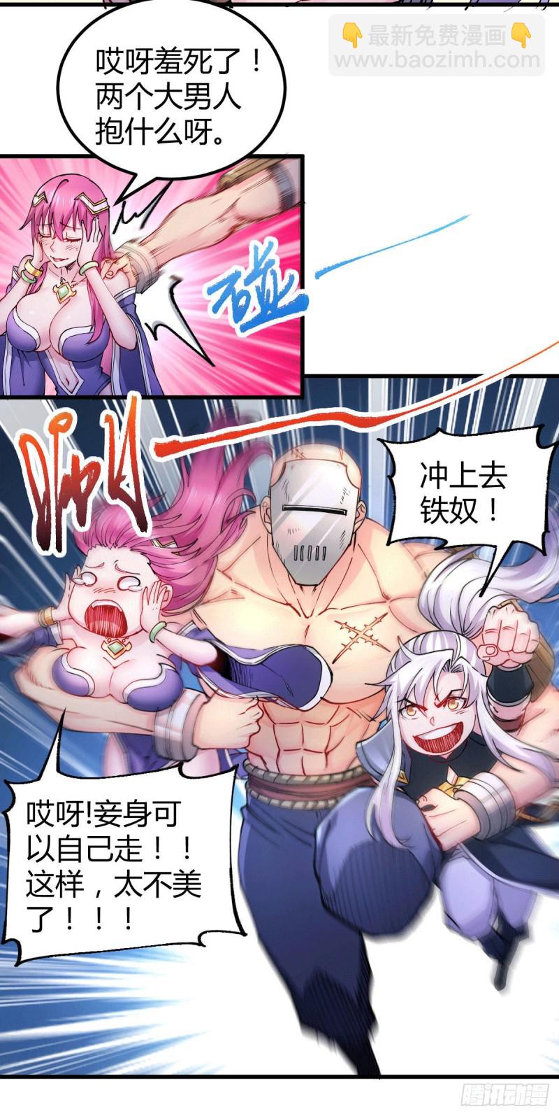 第132话 十方迷魂乾坤阵8