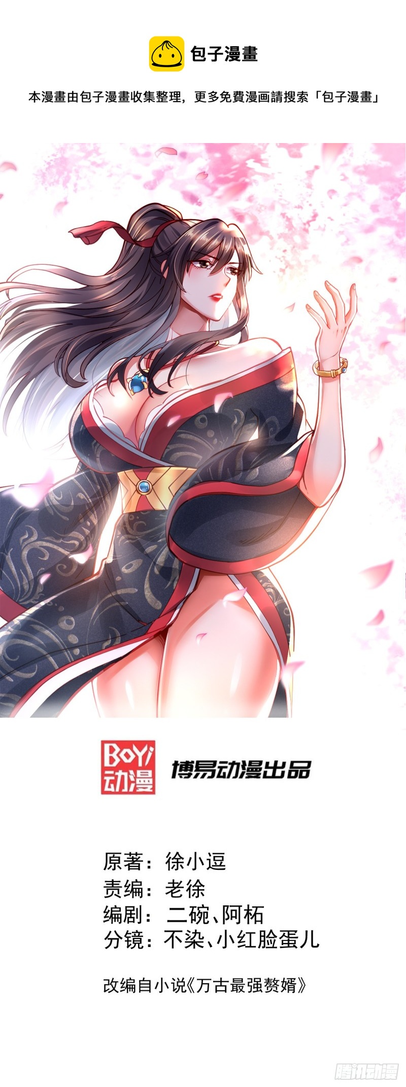 第142话 玉玺被夺0