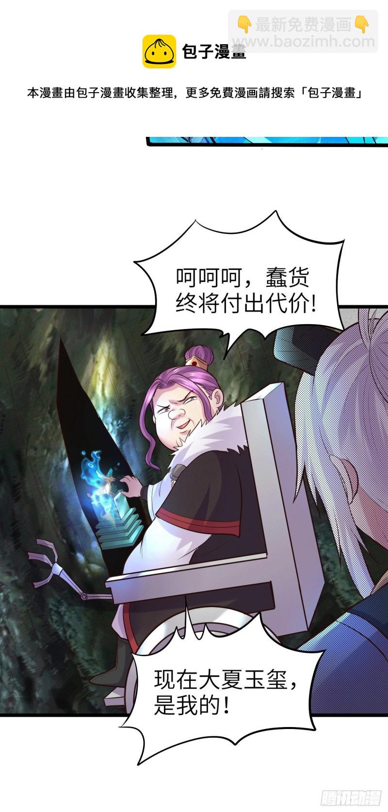 第142话 玉玺被夺22