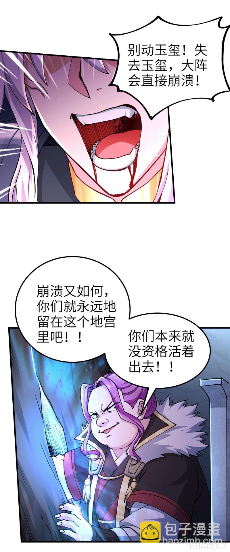 第142话 玉玺被夺25